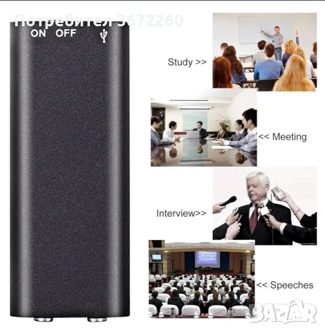 Мини Шпионски Аудио Рекордер 16 GB Диктофон Записвачка MP3 плейър Подслушвателно, снимка 10 - Друга електроника - 53166002