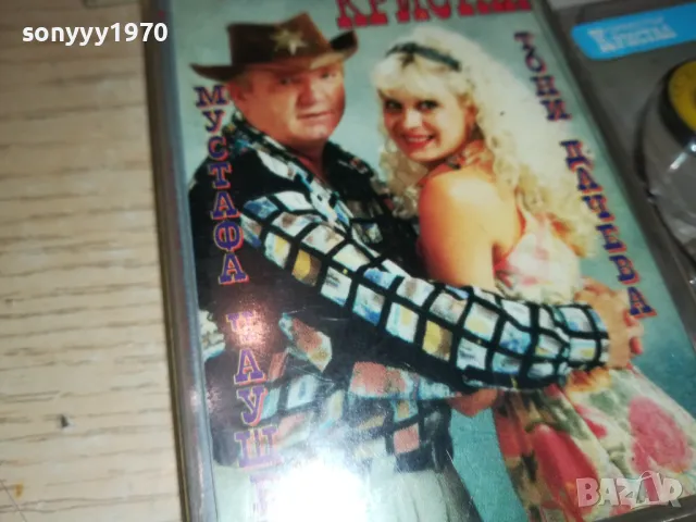 КРИСТАЛ-ОРИГИНАЛНА КАСЕТА 1712241656, снимка 4 - Аудио касети - 48380967