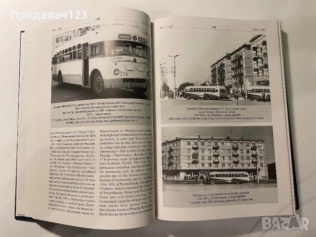 Книга "Киевски тролейбуси", снимка 4 - Специализирана литература - 52542323