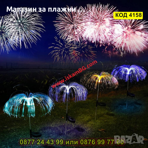 Градинска соларна лампа Медуза - КОД 4158, снимка 8 - Соларни лампи - 44681761