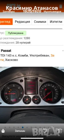 A2C53194181. A2C53042108 .Километраж за Vw пасат B6. A2C53194181. A2C53042108, снимка 2 - Части - 49032886