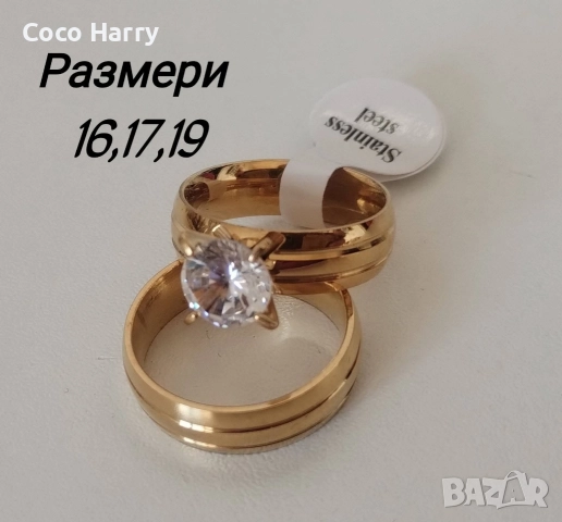 Два пръстена в един размер, комплект, снимка 2 - Пръстени - 52982491
