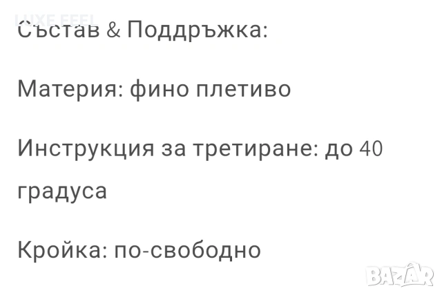 ✨Плетиво - Комплект , снимка 3 - Комплекти - 53840651