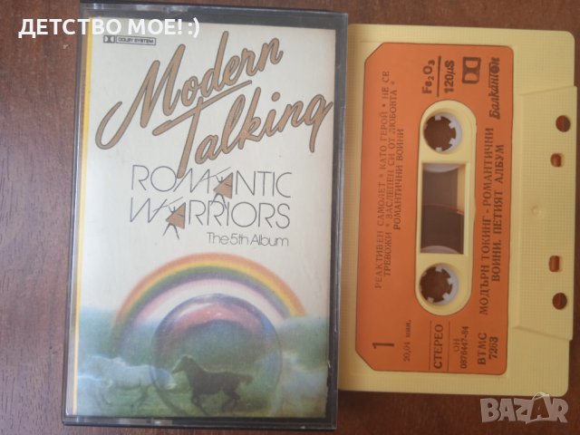 Modern Talking колекция оригинални касети издадени от Балкантон, снимка 2 - Аудио касети - 42019396