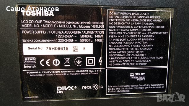 TOSHIBA 46TL968 ,N11-150P1A ,PE1091 ,12PSQBC4LV0.0 ,SSL460_3E1B REV:0.1 ,PE1069 [A]-2 ,LTA460HW04, снимка 3 - Части и Платки - 34104263
