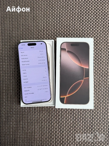 256Gb *ЛИЗИНГ* iPhone 16 Pro Desert Titanium 24М гаранция, снимка 5 - Apple iPhone - 53007534