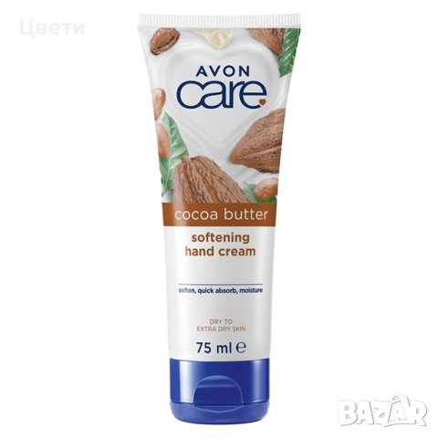 Крем за ръце Avon Care или Senses - различни видове