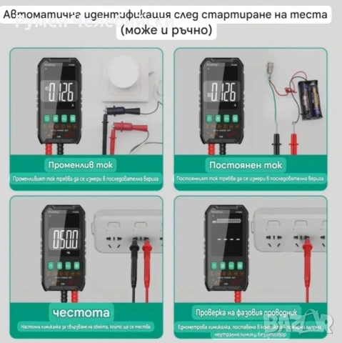 Цифров Мултиметър (Мултицет) , снимка 3 - Друга електроника - 53444405