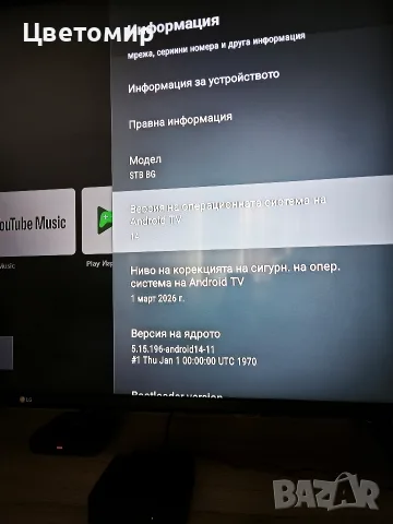 Android TV Box ZTE ZXV10 B866V2H01 2GB/32GB Android 14, снимка 7 - Приемници и антени - 55746434