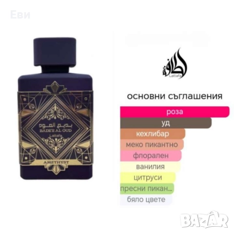 Lattafa Badee Al Oud For Glory EDP 100 ml У н и в е р с а л е н, снимка 3 - Унисекс парфюми - 51436197