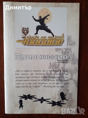 Книги-игри , снимка 9 - Художествена литература - 52909584