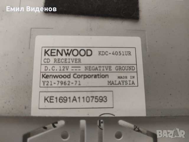 Kenwood KDC 4051UR, снимка 2 - Аксесоари и консумативи - 44756330