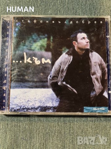 Киора - Графа - Йоана - Стефан Вълдобрев, снимка 15 - CD дискове - 42435520