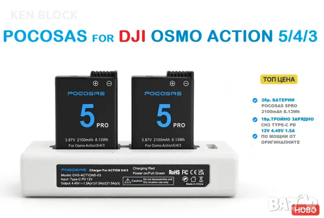 FULL SET POCOSAS FOR DJI OSMO ACTION 5/4/3