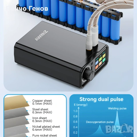 Апарат за точково заваряване Awithz UK3, снимка 3 - Друга електроника - 53686172