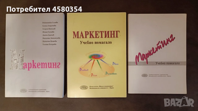 Учебници Икономически университет-Варна, снимка 5 - Учебници, учебни тетрадки - 53453168
