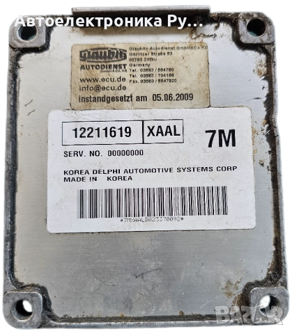 компютър DEAWOO, CHEVROLET,12211619, XAAL 7M MR140