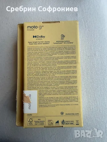 Продавам пълен комплект Motorola g15 power, снимка 7 - Motorola - 56006002