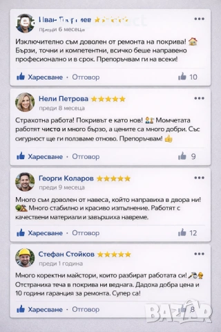 Качество,без компромис - Ремонт на Покриви и Дървени конструкции, снимка 6 - Ремонти на покриви - 53873500