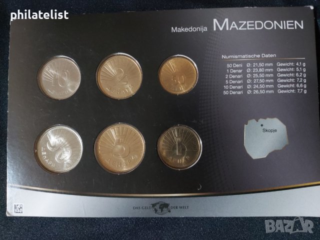 Комплектен сет - Северна Македония 1993-2008 , 6 монети, снимка 2 - Нумизматика и бонистика - 44499984
