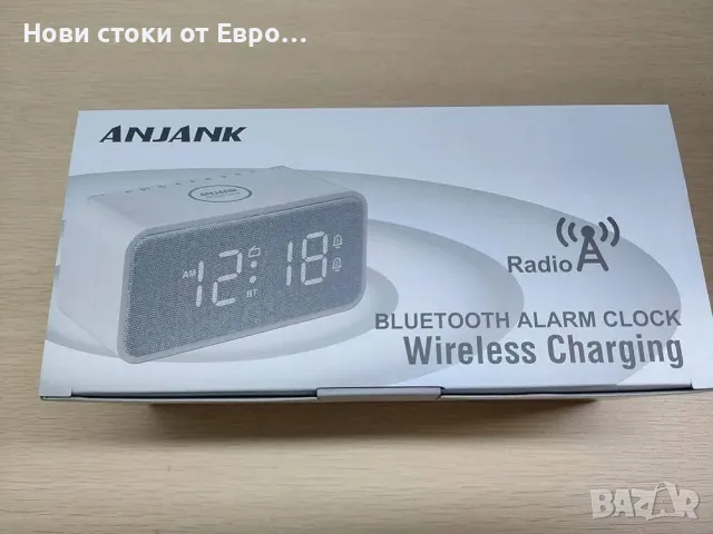 Дървен радио будилник ANJANK с индуктивна станция за зареждане, 10 W Bluetooth, снимка 8 - Радиокасетофони, транзистори - 49446842
