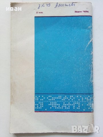 Теория кодирования - В.Леонтьев - 1977г., снимка 6 - Специализирана литература - 44262398