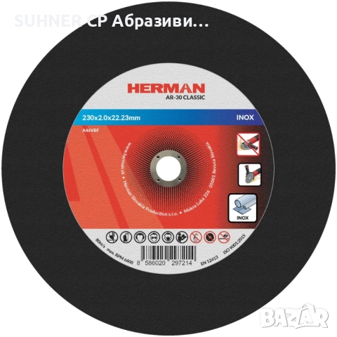 HERMAN AR-30 Classic – Диск за рязане