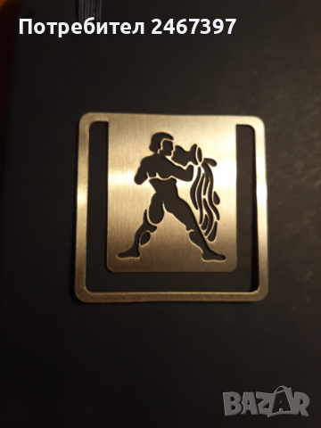 Чисто нов разделител за книги, снимка 2 - Други - 36449234