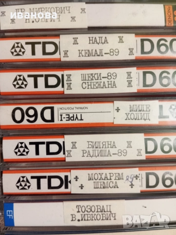 аудио касети - сръбски изпълнители 