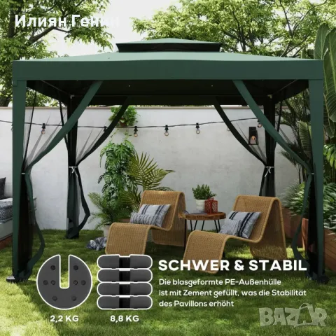 Outsunny Тежести 4 x 2,2 кг за шатра, подреждащи се, циментова сърцевина, Ø 20 x 4,5 см, снимка 9 - Градински мебели, декорация  - 50359095