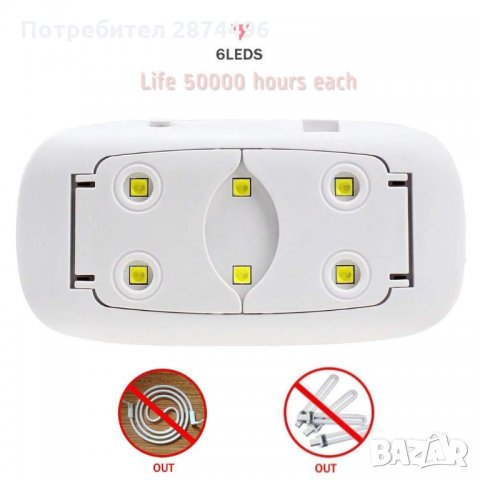 3091 SUN Mini UV/LED – Лампа за маникюр с USB захранване, снимка 2 - Продукти за маникюр - 35789922