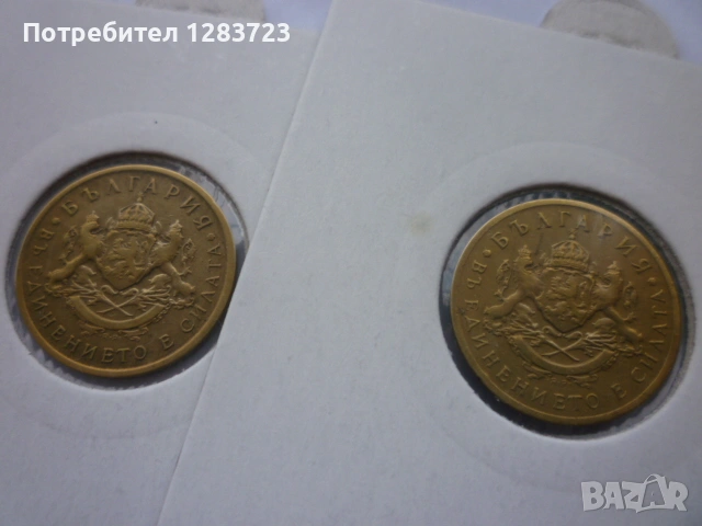 монети 50 стотинки 1937 год., снимка 6 - Нумизматика и бонистика - 53016392