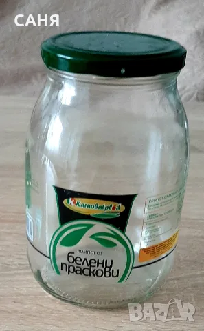 Буркани за зимнина,от1000,1020,1030гр ,по60цента,за брой