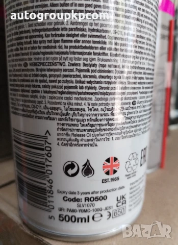 Спрей COMMA RELEASE OIL - ПРОНИКВАЩ И ОСВОБОЖДАВАЩ 500ml, снимка 2 - Аксесоари и консумативи - 51050425