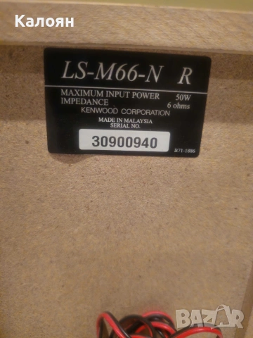 тонколони Kenwood, снимка 4 - Тонколони - 53304685