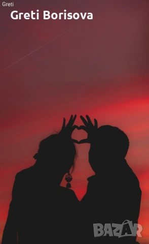 Хармония и баланс в отношенията. Разваля родови проклятия и други, снимка 5 - Защити от магии и проклятия - 53299356