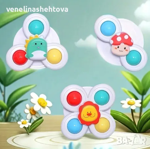 Комплект 3 броя бебешки спинери, снимка 2 - Игри и пъзели - 49999037