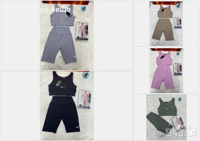 Nike Дамски Спортен Комплект Бюстие И Къс Клин🔝Дамски Спортен Екип Найк - Различни Цветове Код E1