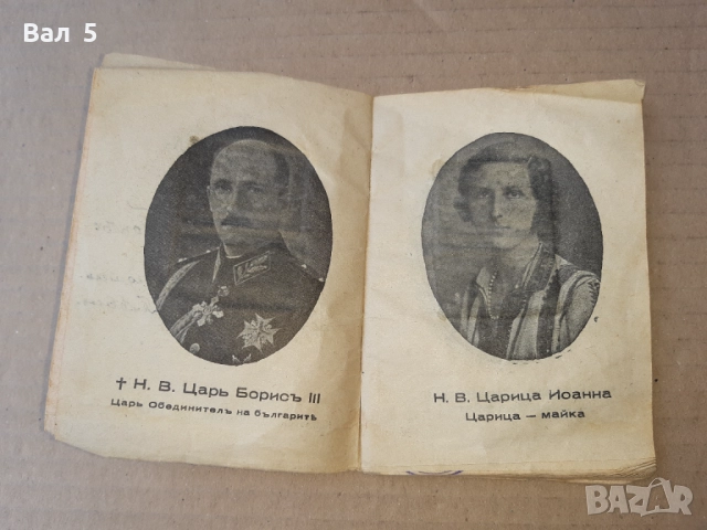 Военна книжка 1945 г, снимка 3 - Антикварни и старинни предмети - 51452402