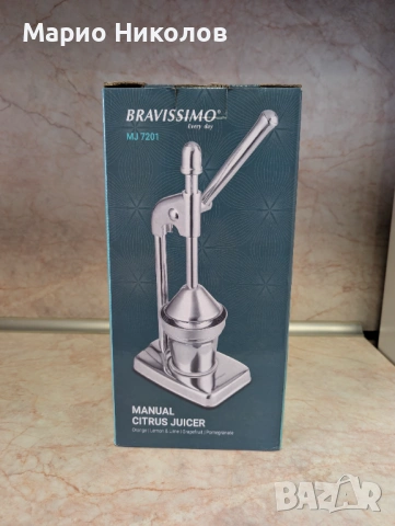 Ръчна цитрус преса Bravissimo MJ 7201 (чисто нова), снимка 5 - Сокоизстисквачки и цитрус преси - 53798848