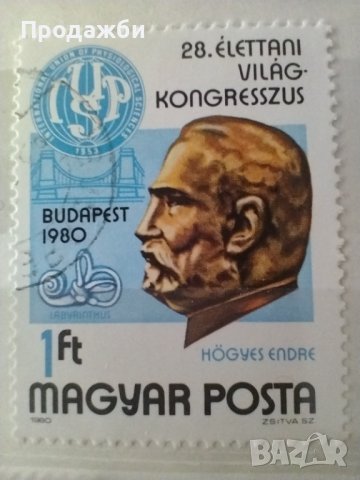 Пощенски марки от Унгария 1976-1980 г., снимка 18 - Филателия - 41804529