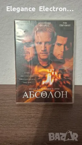 DVD филм АБОСЛОН. , снимка 1 - DVD филми - 49263129