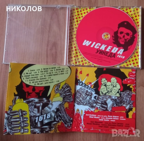 диск УИКЕДА , снимка 2 - CD дискове - 53356129