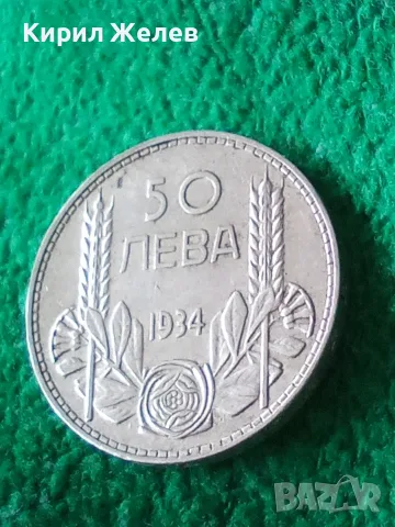 Българска сребърна монета 50 лева 1934 година цар Борис трети 53610