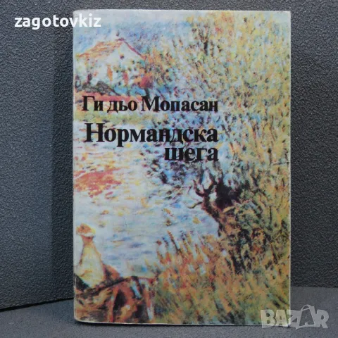 9 книги Световна класика , снимка 6 - Художествена литература - 49920154