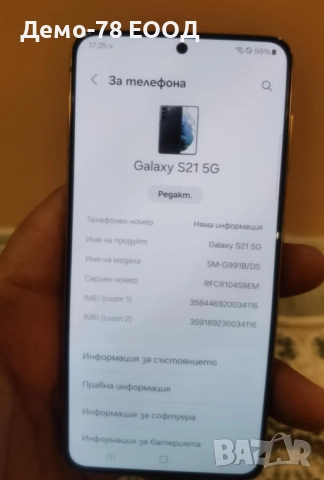 Samsung Galaxy S21 5G 256GB 8GB RAM, снимка 3 - Samsung - 51953546