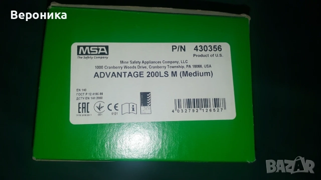 Полумаска MSA ADVANTAGE 200LS и филтри, снимка 3 - Други - 55872919