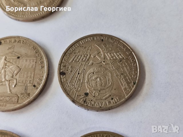 Юбилейни руски монети 1 рубла Дружба навеки, снимка 5 - Нумизматика и бонистика - 44419577