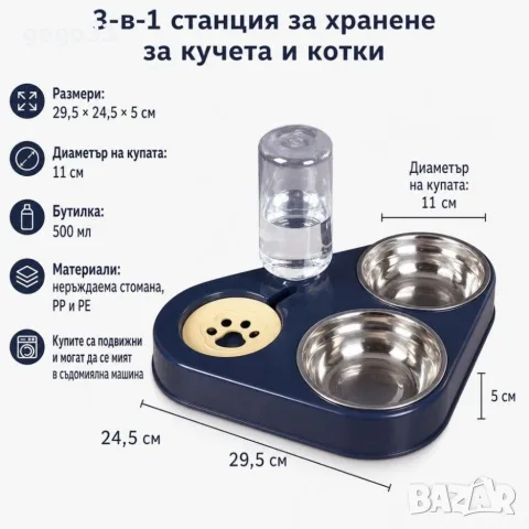 купа 3 във 1 за домашен любимец , снимка 2 - Други стоки за животни - 55945443