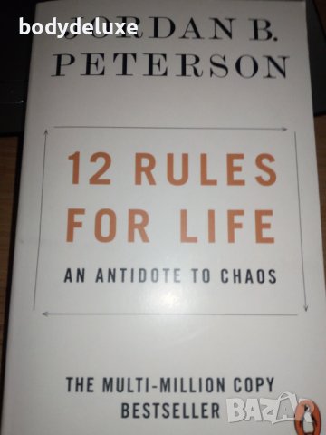 Jordan B. Peterson "12 Rules for life", снимка 1 - Други - 42241772